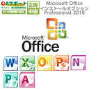 Microsoft Office Professional 2010 CXg[T[rX  Pi̔s 