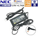 NEC純正 ADP-90YB C ADP-90YB E PA-1900-23 PA-1900-35同等品 19V 4.74A ノートPC用ACアダプター 動作保証 