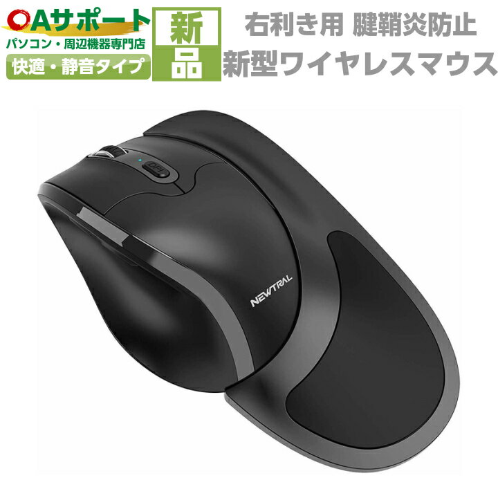 ワイヤレスマウス 無線マウス新型 快適ボタン 静音2.4GHz 800/1600/2400 dpi 右利き用 腱鞘炎防止 長時間の使用でも…