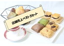 スコーン 12個 個包装 4個入り 3袋 キャラメル チョコ オニオンチーズ セット 焼き菓子セット 美味しい 詰め合わせ お取り寄せ 取り寄せ 絶品 母の日 ...