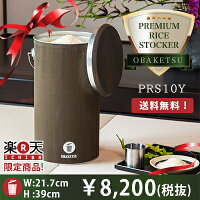 プレミアムライスストッカーPRS10Y(米びつ10kgサイズ・焼き桐)