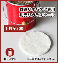 ガラスウール小窓