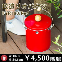 蚊遣りオバケツKYR180