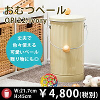 おむつバケツ