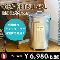オバケツKM45