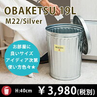 オバケツM22