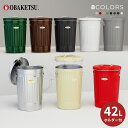 【メーカー公式直営店】オバケツのゴミ袋ホルダー付ゴミ箱 42L 送料無料 ごみ箱 キッチン 丸型 45Lゴミ袋 ダストボックス 【OBAKETSU】ゴミ袋ホルダー付カラーオバケツ42Lサイズ キャスターなし