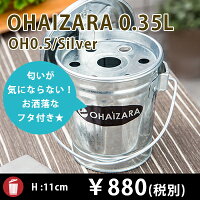 OH-0.5