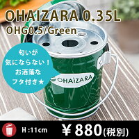 OHG-0.5