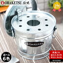 【メーカー公式直営店】OBAKETSU (オバケツ) オハイザラ OH1 (1L サイズ)