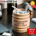 【メーカー公式直営店】OBAKETSU (オバケツ) 木樽灰皿 035 バレル (0.35L サイズ)