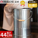 【P10倍!】 【メーカー公式直営店】OBAKETSU (オバケツ) クッション付スツール缶 Lサイズ 送料無料 ラッピング対応 キッチン リビング 玄関 丸型...
