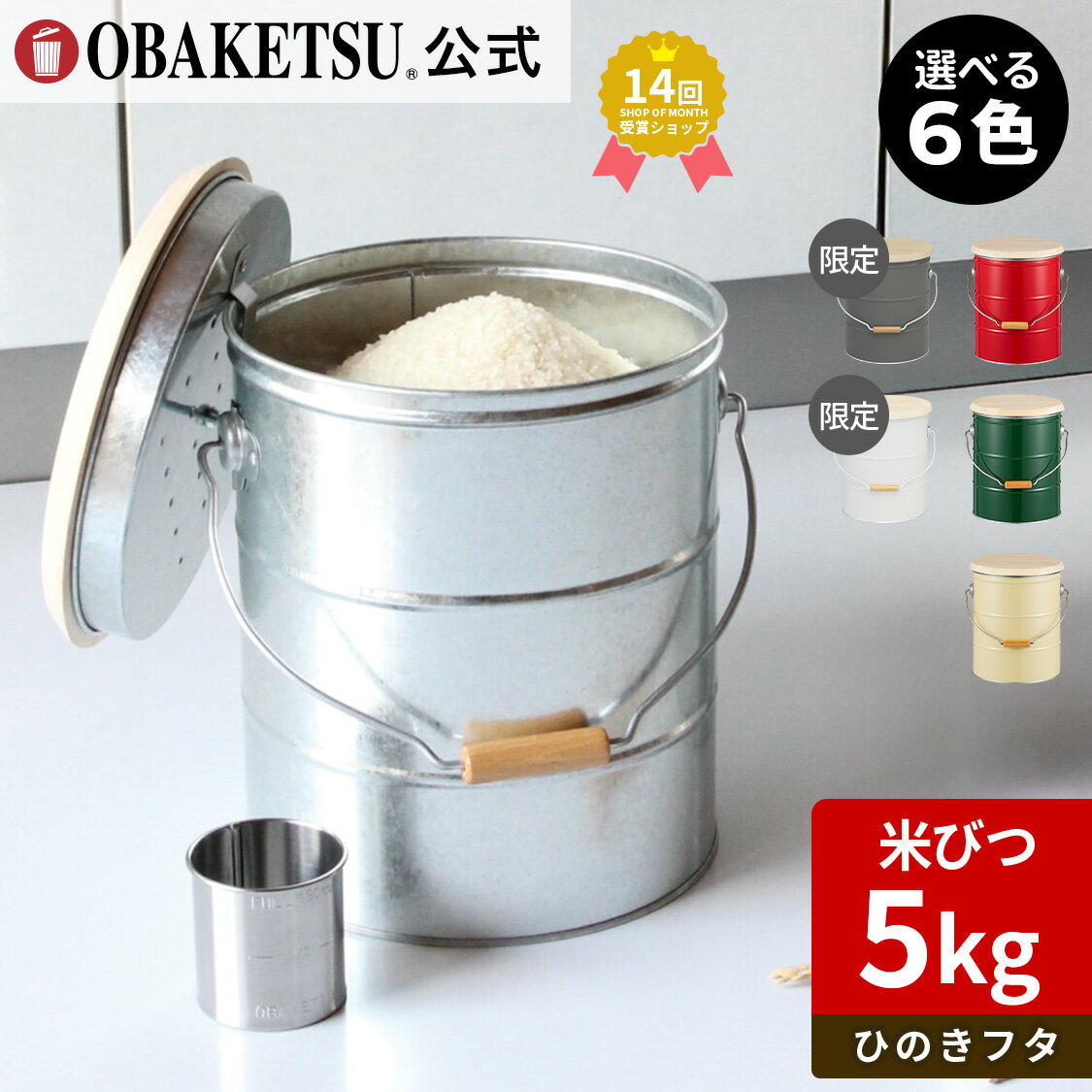 【メーカー公式直営店】OBAKETSU (オ