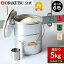 【メーカー公式直営店】OBAKETSU (オバケツ) ひのきフタのライスストッカー ・ 5kg (米びつ 5kg サイ..
