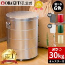 【メーカー公式直営店】OBAKETSU (オバケツ) 米びつ 30kg用 送料無料 ラッピング対応 計量カップ付 おばけつ おバケツ 米櫃 こめびつ 乾物入れ 保存 収納 軽い 精米 キッチン 台所 キャスター付き ライスストッカー 30kg ザワつく!金曜日