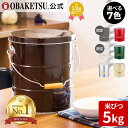 ●一部予約販売●【メーカー公式直営店】OBAKETSU (オバケツ) 米びつ 5kg 用 ザワつく!金曜日 ギフト お祝い 計量カップ付 おばけつ おバケツ 米櫃 こめびつ 乾物入れ お米入れ 保存 収納 軽い コンパクト 精米 キッチン 台所 ライスストッカー 5kg