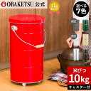 ●一部予約販売●【メーカー公式直営店】OBAKETSU (オバケツ) 米びつ 10kg 送料無料 ザワつく!金曜日 ギフト 計量カップ付 おばけつ 米櫃 こめびつ 乾物入れ ペットフード お米入れ 保存 軽い 精米 キッチン 台所 キャスター付き ライスストッカー