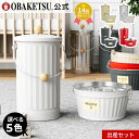 ここだけ限定 【出産祝いセット】 贈り物に大人気! 【メーカー公式直営店】OBAKETSU (オバケツ)