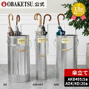 【メーカー公式直営店】OBAKETSU (オバケツ) 傘立て ラッピング対応 傘 約5本 収納 おばけつ おバケツ 玄関 円柱 傘スタンド 取手付 スリム 転倒...