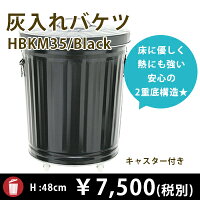 【オバケツBM35】(34Lサイズ)