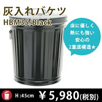 オバケツBM35