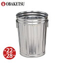 【メーカー公式直営店】OBAKETSU (オバケツ) 店舗ディスプレイ什器 FN10 フタなし (8L サイズ ・ シルバー)