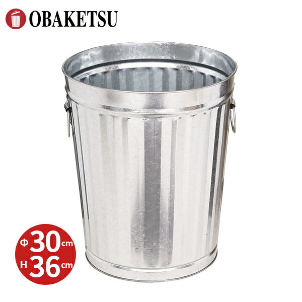 【P10倍!】 【メーカー公式直営店】OBAKETSU (オバケツ) 店舗ディスプレイ什器 FN22 フタなし (19L サイズ ・ シルバー)