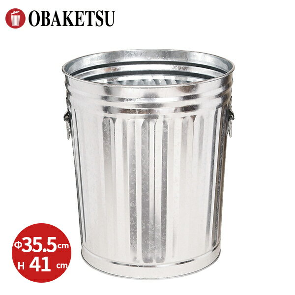 【P10倍!】 【メーカー公式直営店】OBAKETSU (オバケツ) 店舗ディスプレイ什器 FN35 フタなし (33L サイズ ・ シルバー)