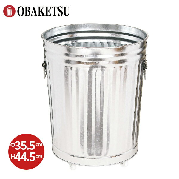 【P10倍!】 【メーカー公式直営店】OBAKETSU (オバケツ) 店舗ディスプレイ什器 FNK35 フタなし (33L サイズ ・ シルバー) キャスター付...
