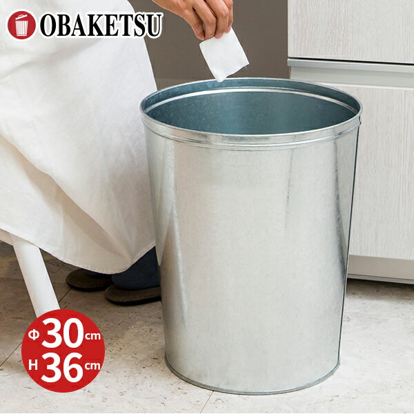 【P10倍!】 【メーカー公式直営店】OBAKETSU (オバケツ) 店舗ディスプレイ什器 NAOT (19L サイズ ・ シルバー)