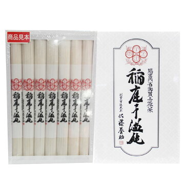 【賜宮内省御買上光栄】八代 佐藤養助 稲庭うどん［紙箱入］ (MYS-20) 5〜6人前（うどん100g×5）【佐藤ようすけ 饂飩 うどん 稲庭うどん ギフトいなにわうどん さとう 秋田の誇る麺作り 手綯製法 稲庭饂飩 お歳暮 ギフト 歳暮 中元】