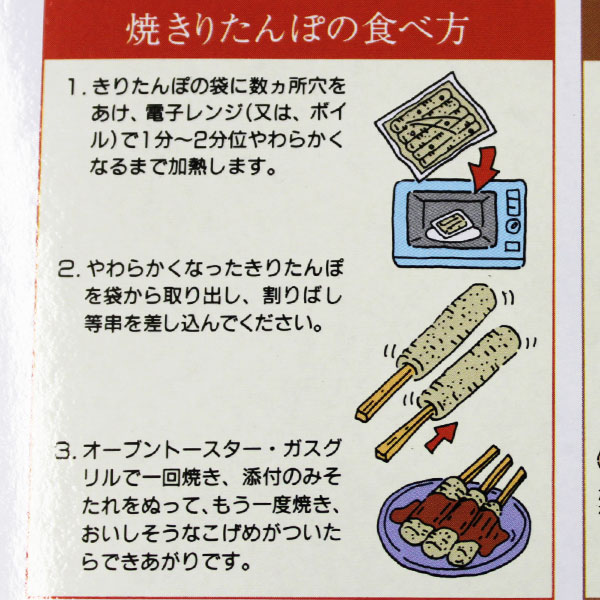 タンポヤ林　きりたんぽ鍋セット 手提げ2〜3人用【秋田 きりたんぽ キリタンポ 鍋 ご贈答 お歳暮ギフト グルメ お土産 おみやげ ご当地 逸品 銘産】