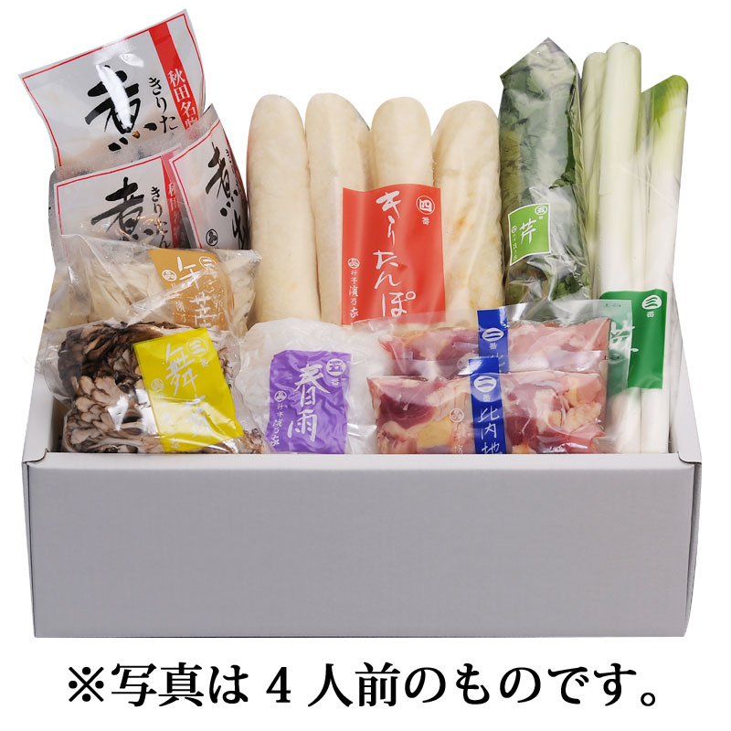 送料無料 謹製きりたんぽ鍋宅配セット 5人前料亭濱乃家が作る「本物の味」こだわりのきりたんぽ鍋。【歳暮 中元 年始 年賀 ギフト 土鍋 ササニシキ きりたんぽ鍋セット】