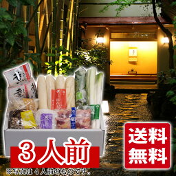 送料無料 謹製きりたんぽ鍋宅配セット 3人前料亭濱乃家が作る「本物の味」こだわりのきりたんぽ鍋。【歳暮 中元 年始 年賀 ギフト 土鍋 ササニシキ きりたんぽ鍋セット】