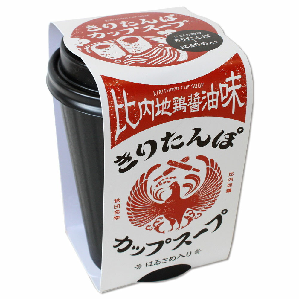 きりたんぽ　3人前　秋田　タンポヤ林　きりたんぽ鍋セット　秋田名物　比内地鶏入り　あきたこまち　新米　野菜入り　内祝い　年末年始　お取り寄せ　比内地鶏スープ お歳暮