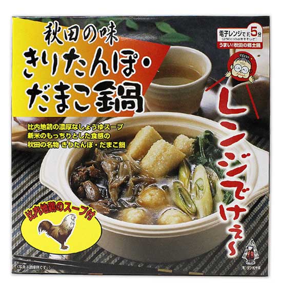 ■名称 きりたんぽ・だまこ鍋 ■賞味期限 別途商品ラベルに記載 ■保存方法 直射日光を避け常温で保存して下さい。 ■原材料名 きりたんぽ【うるち米（秋田県産あきたこまち）、食塩】、 だまこ餅【うるち米（秋田県産あきたこまち）、食塩】、 比内地鶏スープ【醤油、ぶどう糖加糖液糖、砂糖、チキンオイル、比内地鶏ガラスープ、発酵調味料、食塩、かつおエキス、かつおだし、調味料（アミノ酸等）】、(原材料の一部に小麦、さば、大豆、鶏肉を含む） 具材【鶏肉、ごぼう、まいたけ、糸こんにゃく】 ■内容量 きりたんぽ　3個、だまこ餅　3個、比内地鶏スープ　52g、具材120g ■製造者 （有）タンポヤ林 商品価格は消費税込みの特別価格になっております。 ぜひこの機会にどうぞ！！ ※モニターの発色の具合によって実際のものと色が異なる場合がございますので予めご了承下さい。