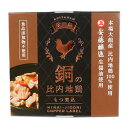 ■名称 鶏もつしょうゆ煮 ■内容量 内容総量85g　（固形量58g） ■原材料 鶏もつ、しょうゆだれ、しょうが、食塩、唐辛子 ■賞味期限 別途商品ラベルに記載 ■保存方法 直射日光、高温を避けて保存。 ■販売者 秋田活性化(株) 商品価格は消費税込みの特別価格になっております。 ぜひこの機会にどうぞ！！ ※モニターの発色の具合によって実際のものと色が異なる場合がございますので予めご了承下さい。