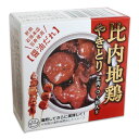 ■名称 やきとり（醤油だれ） ■固形量 45g ■内容総量 100g ■原材料 鶏肉（比内地鶏）、鶏つくね（比内地鶏）、醤油、糖類（砂糖混合異性化液糖、砂糖）みりん、おろしにんにく、昆布／調味料（アミノ酸等）、増粘多糖類、ph調整剤、（一部に小麦・乳成分・大豆・鶏肉・ごま・りんごを含む） ■賞味期限 別途商品ラベルに記載 ■製造者 株式会社千秋食品 商品価格は消費税込みの特別価格になっております。 ぜひこの機会にどうぞ！！ ※モニターの発色の具合によって実際のものと色が異なる場合がございますので予めご了承下さい。