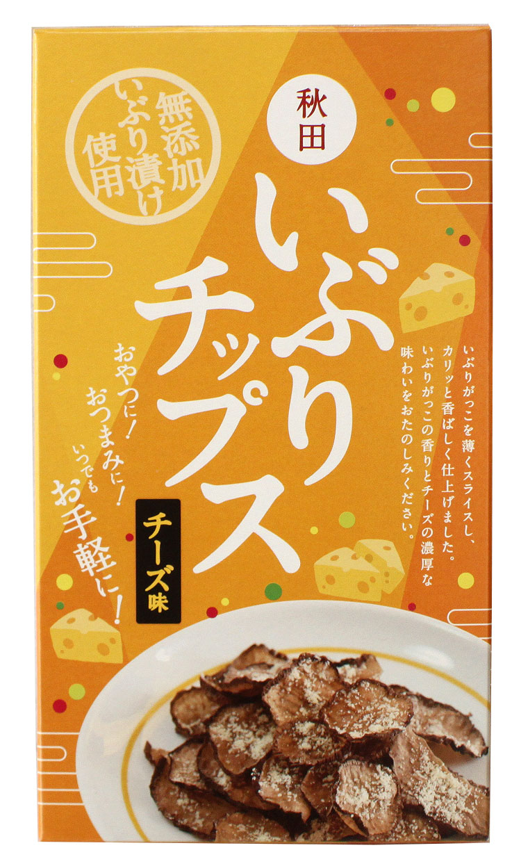 【千秋食品】おやつに！おつまみに！秋田 いぶり チップス 【チーズ味】15g［無添加いぶり漬使用］秋田県 いぶりがっ…