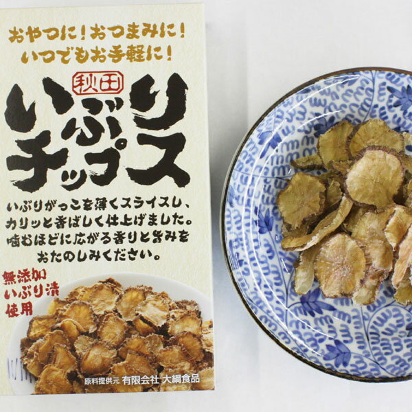 【千秋食品】おやつに！おつまみに！秋田 いぶり チップス 15g［無添加いぶり漬使用］秋田県 いぶりがっこ イブリガッコ おみやげ 名産 いぶり漬 お土産 秋田 伝統 漬物 沢庵 つけもの アキタのサムネイル