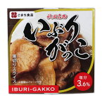 【こまち食品】秋田名物 いぶりがっこ 缶詰 薄切りスライス 75g［塩分3.6％］【秋田 いぶりがっこ 漬物 グルメ お土産 おみやげ ご当地 逸品 銘品 銘産】