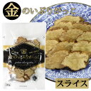 【高関上郷農場】金のいぶりがっこ スライス 140g［自家栽培大根使用］秋田 いぶりがっこ 漬物 いぶり 大根 だいこん きた がっこ イブリガッコ グルメ お土産 おみやげ ご当地 逸品 銘品 銘産