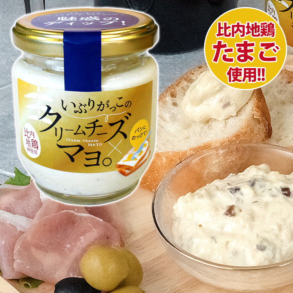 【千秋食品】いぶりがっこのクリー