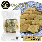 【高関上郷農場】金のいぶりがっこ ミニ 120g［自家栽培大根使用］秋田 いぶりがっこ 漬物 いぶり 大根 だいこん きた がっこ イブリガッコ グルメ お土産 おみやげ ご当地 逸品 銘品 銘産