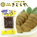 【雄勝野きむらや】いぶりがっこ 短袋 150g秋田 アキタ あきた いぶりがっこ いぶり 漬物 つけもの おつまみ つまみ 名物 名産 特産 お土産 おみやげ ...