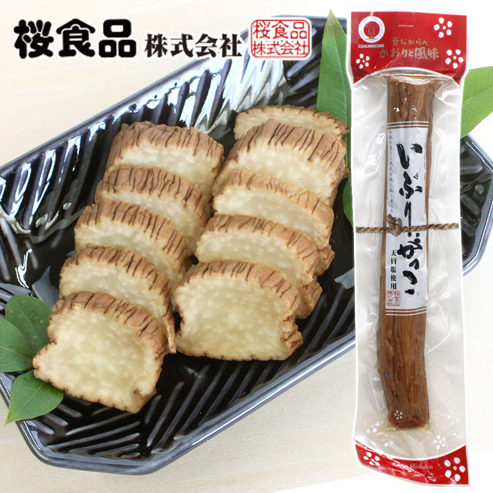 Rakuten - 【桜食品】 いぶりがっこ たくあん漬 ［ALサイズ］1本 ［天日塩100％使用］秋田 あきた アキタ いぶりがっこ いぶり イブリガッコ 名産 名品 おみやげ お土産 ご当地 限定 特産