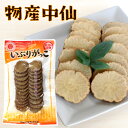 【物産中仙】秋田の漬物 いぶりがっこスライス 100g秋田 アキタ あきた がっこ いぶりがっこ 漬物 伝統 沢庵 たくあん おつまみ つまみ 名物 名産 特産...