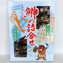 秋田の味 ハタハタの詰合せ(くんせい&かんろ煮)230g【秋田 魚 ハタハタ はたはた グルメ お土産 おみやげ ご当地 逸品 銘品 銘産 名物】 - 秋田のグルメ・逸品 銘店 おばこ