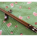 【桜皮細工】鉄木箸 桜(大) 和 工芸 ギフト 茶筒 お茶 プレゼント 雑貨 小物 秋田 民芸 お土産