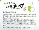 秋田県鹿角銘産・しそ巻あんず（230g）【秋田 しそ巻あんず お菓子 お土産 おみやげ ご当地 逸品 銘品 銘産 名物 銘菓 箱菓子】 3